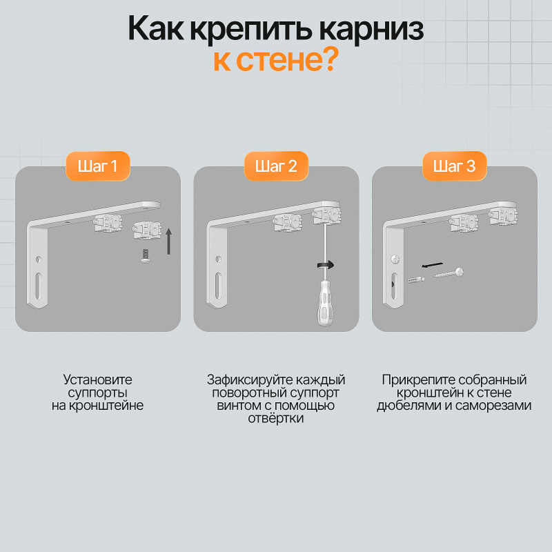 Прямой карниз для штор на скошенные окна, Черный 2 ряда. Для мансардных или диагональных окон