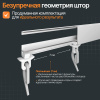 Карниз для штор на скошенные окна, Белый 1 ряд. Для мансардных или диагональных окон