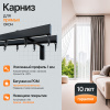 Прямой карниз для штор на скошенные окна, Черный 2 ряда. Для мансардных или диагональных окон