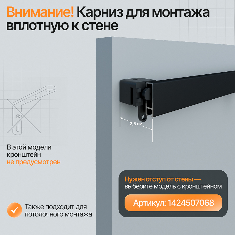 Прямой карниз для штор на скошенные окна, Черный 1 ряд. Для мансардных или диагональных окон